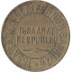5 копеек 1934 Тувинская Народная Республика (Тува)