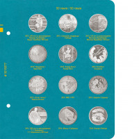 Лист № 7 для альбома «Памятные монеты Республики Казахстан из недрагоценных металлов». Том 1 (2013–2014)