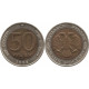 50 рублей 1992 ММД, биметалл №2