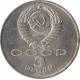 Комплект монет 70 лет великой октябрьской социалистической революции, 1987г