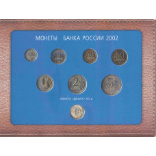 Набор монет банка РФ 2002 ММД с серебряным жетоном