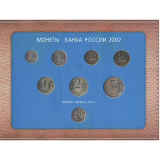 Набор монет банка РФ 2002 ММД с никелевым жетоном