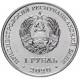Приднестровье 1 Рубль 2020 год UNC UC# 269 ПМР Китайский гороскоп - год быка (BOX403)