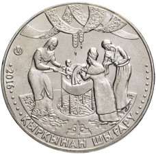 Казахстан 100 Тенге 2016 год UNC KM# 342 Кыркынан шыгару - Праздник сорока дней