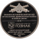 Набор из 5 жетонов СПМД - военно-исторический музей артиллерии, инженерных войск и войск связи.