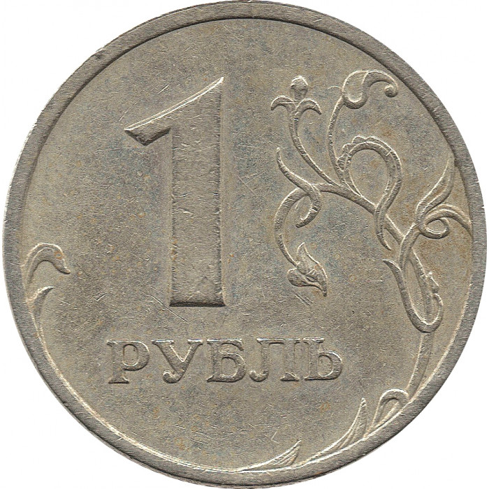 1 рубль 2003 СПМД №2