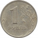 1 рубль 2003 СПМД №2
