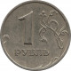 1 рубль 2002 СПМД