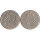 20 рублей 1993 ММД, НЕМАГНТНЫЕ №2