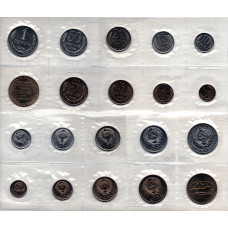 Годовой набор монет государственного банка СССР 1968 года ЛМД мягкий