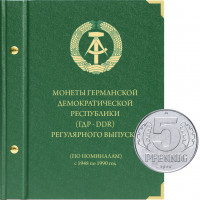 Альбом для регулярных монет ГДР по номиналам (до объединения с ФРГ).
