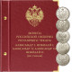 Альбом для монет Российской империи XIX века (по типам)