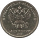 Комплект монет РФ 2018 года на НЕМАГНИТНЫХ заготовка