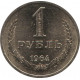 1 рубль 1964 UNC  №2