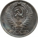 50 копеек 1967 BUNC