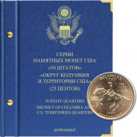 Альбом для памятных монет США номиналом 25 центов, “50 штатов”, округа Колумбия и территорий США” (1999-2008), версия “Professional”