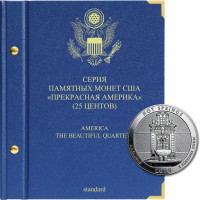 Альбом для памятных монет США номиналом 25 центов, “Прекрасная Америка” (2010-2021)