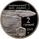 Украина 2 гривны 2015 год Галшка Гулевичивна BUNC KM# 760