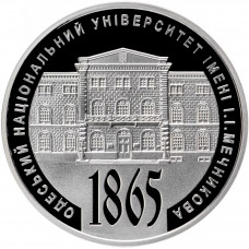 Украина 2 гривны 2015 год 150 лет Одесскому национальному университету им. Мечникова UNC KM# 764