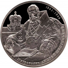 Украина 2 гривны 2015 год UNC KM# 767 Андрей Шептицкий