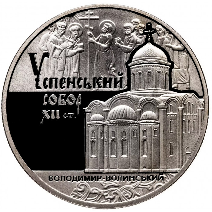 Украина 5 гривен 2015 год Успенский собор в г. Владимире-Волынском BUNC KM# 779