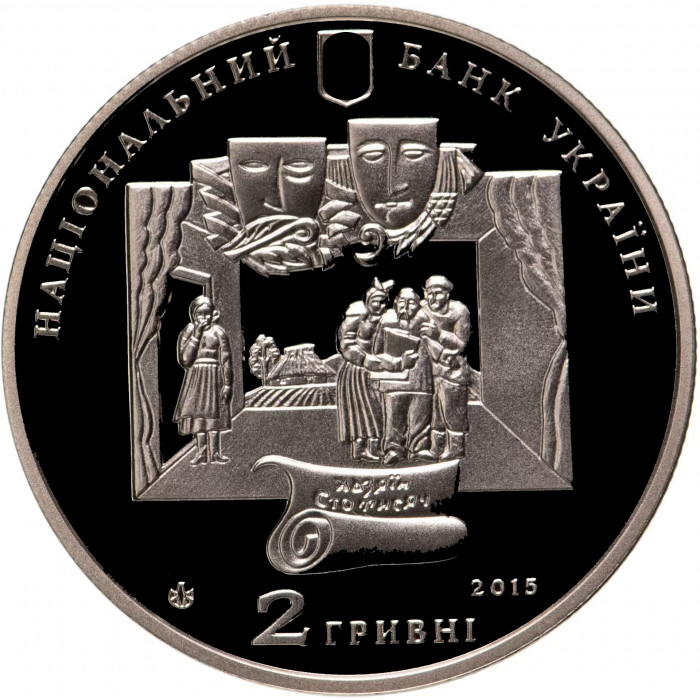 Украина 2 гривны 2015 год Иван Карпенко-Карий BUNC KM# 769