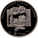 Украина 2 гривны 2015 год Иван Карпенко-Карий BUNC KM# 769