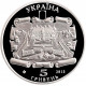 Украина 5 гривен 2015 год Подгорецкий замок BUNC KM# 782