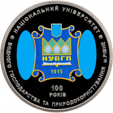 Украина 2 гривны 2015 год 100 лет Национальному университету водного хозяйства и природопользования (г. Ровно) UNC KM# 772