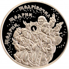 Украина 5 гривен 2016 год UNC UC# 243 Щедрик (к 100-летию первого хорового исполнения произведения М. Леонтовича)