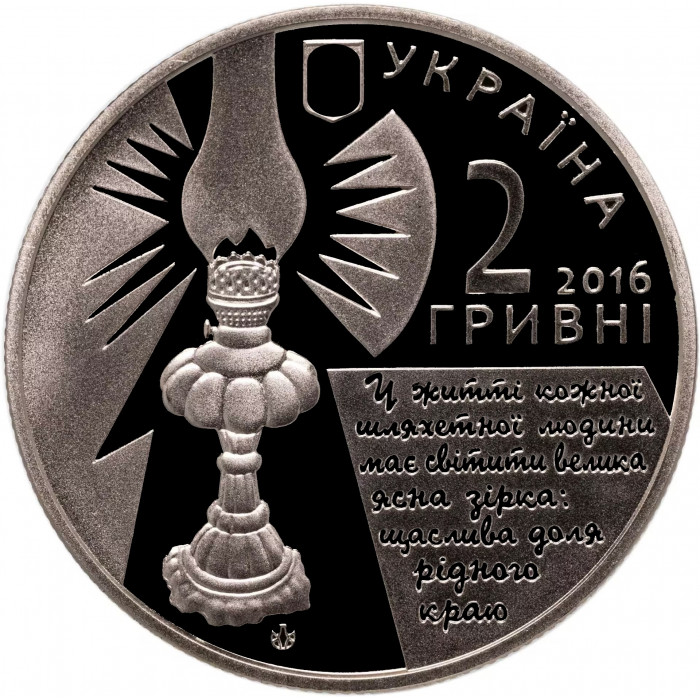 Украина 2 гривны 2016 год UNC UC# 270 София Русова