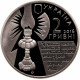 Украина 2 гривны 2016 год UNC UC# 270 София Русова