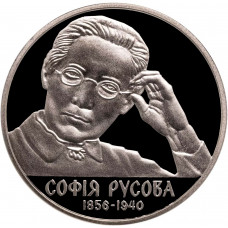 Украина 2 гривны 2016 год UNC UC# 270 София Русова