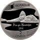 Украина 2 гривны 2016 год XXXI Летние Олимпийские игры, Рио-де-Жанейро BUNC UC# 278