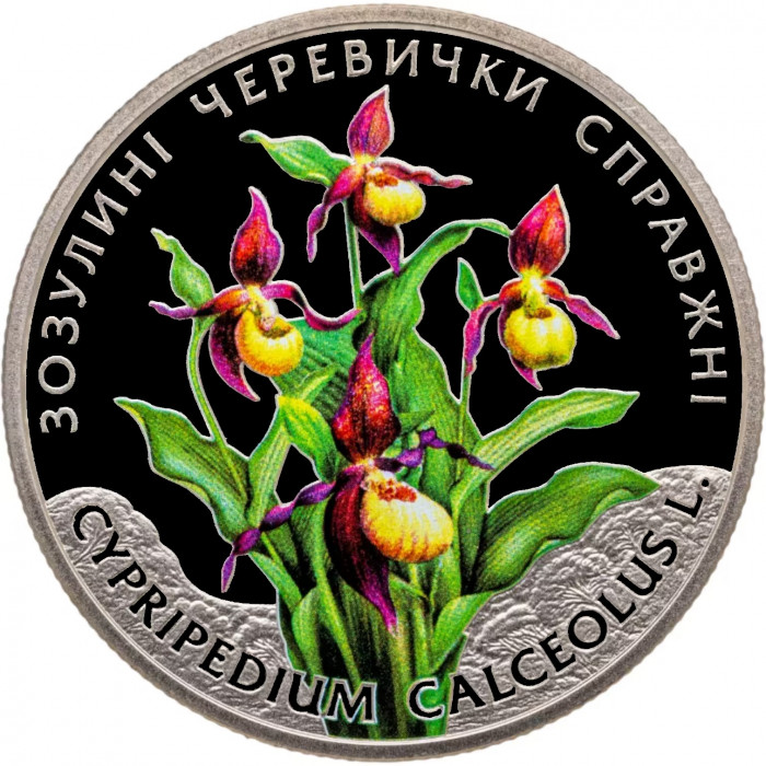 Украина 2 гривны 2016 года Кукушкины башмачки настоящие BUNC UC# 277