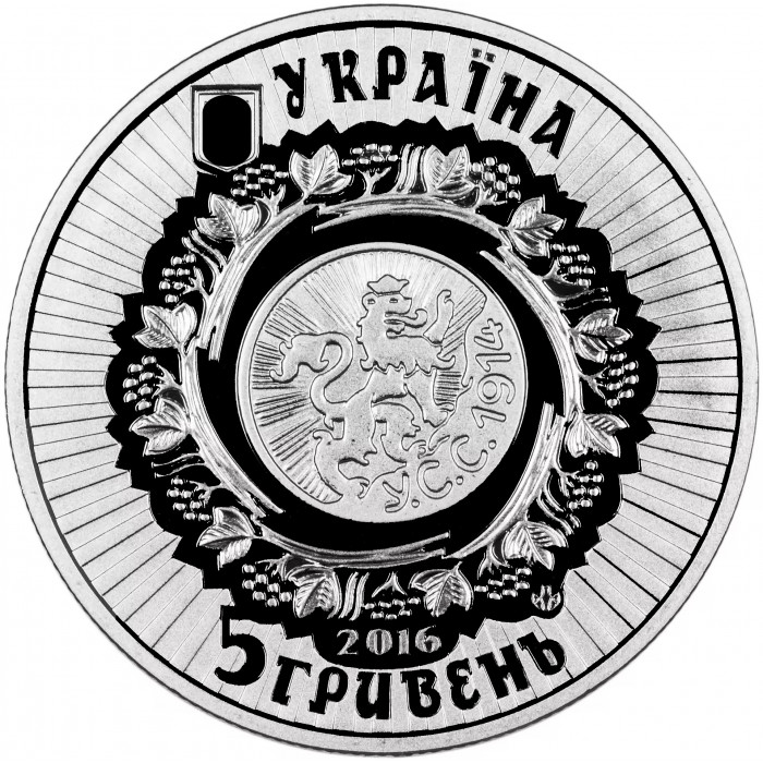 Украина 5 гривен 2016 год 100-летие боев легиона Украинских сечевых стрельцов на горе Лысоня UNC UC# 267
