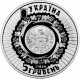 Украина 5 гривен 2016 год 100-летие боев легиона Украинских сечевых стрельцов на горе Лысоня UNC UC# 267