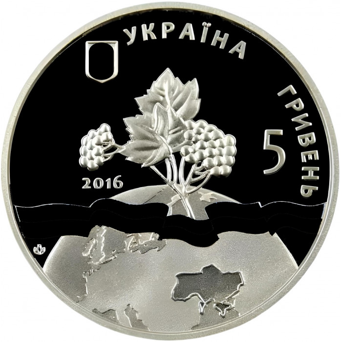 Украина 5 гривен 2016 год Украина - непостоянный член Совета Безопасности ООН 2016 - 2017 гг. BUNC UC# 253