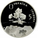 Украина 5 гривен 2016 год Украина - непостоянный член Совета Безопасности ООН 2016 - 2017 гг. BUNC UC# 253