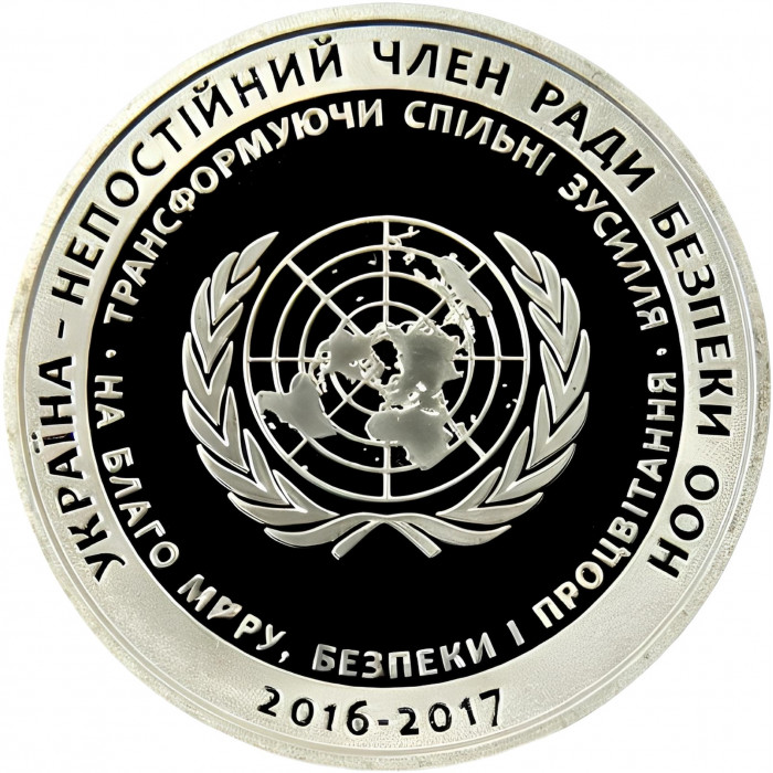 Украина 5 гривен 2016 год Украина - непостоянный член Совета Безопасности ООН 2016 - 2017 гг. BUNC UC# 253
