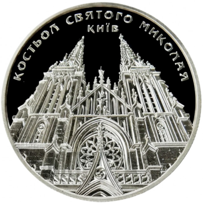 Украина 5 гривен 2016 год Костел святого Николая, Киев BUNC UC# 252