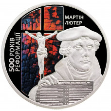 Украина 5 гривен 2017 год 500 лет сочинению Мартина Лютера "95 тезисов" BUNC UC# 306