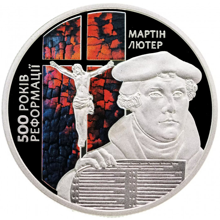 Украина 5 гривен 2017 год 500 лет сочинению Мартина Лютера "95 тезисов" BUNC UC# 306
