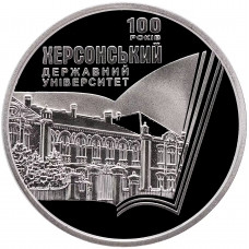 Украина 2 гривны 2017 год 100 лет Херсонскому государственному университету BUNC UC# 312
