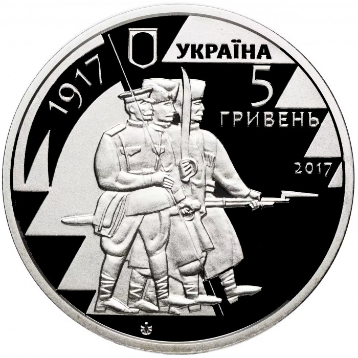 Украина 5 гривен 2017 год 100 лет первому полку BUNC UC# 319