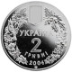 Украина 2 гривны 2004 год Азовка KM# 201