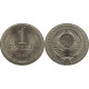 Набор из четырёх монет. 1 рубль 1989, 1 рубль 1990, 1 рубль 1991м, 1 рубль 1991л
