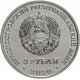 Приднестровье 3 рубля 2020 год UNC UC# 272 ПМР 100 лет энергетической отрасли