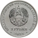 Приднестровье 3 рубля 2021 год Бендерская крепость UNC UC# 287 ПМР