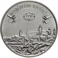 Приднестровье 3 рубля 2021 год UNC UC# 287 ПМР Бендерская крепость